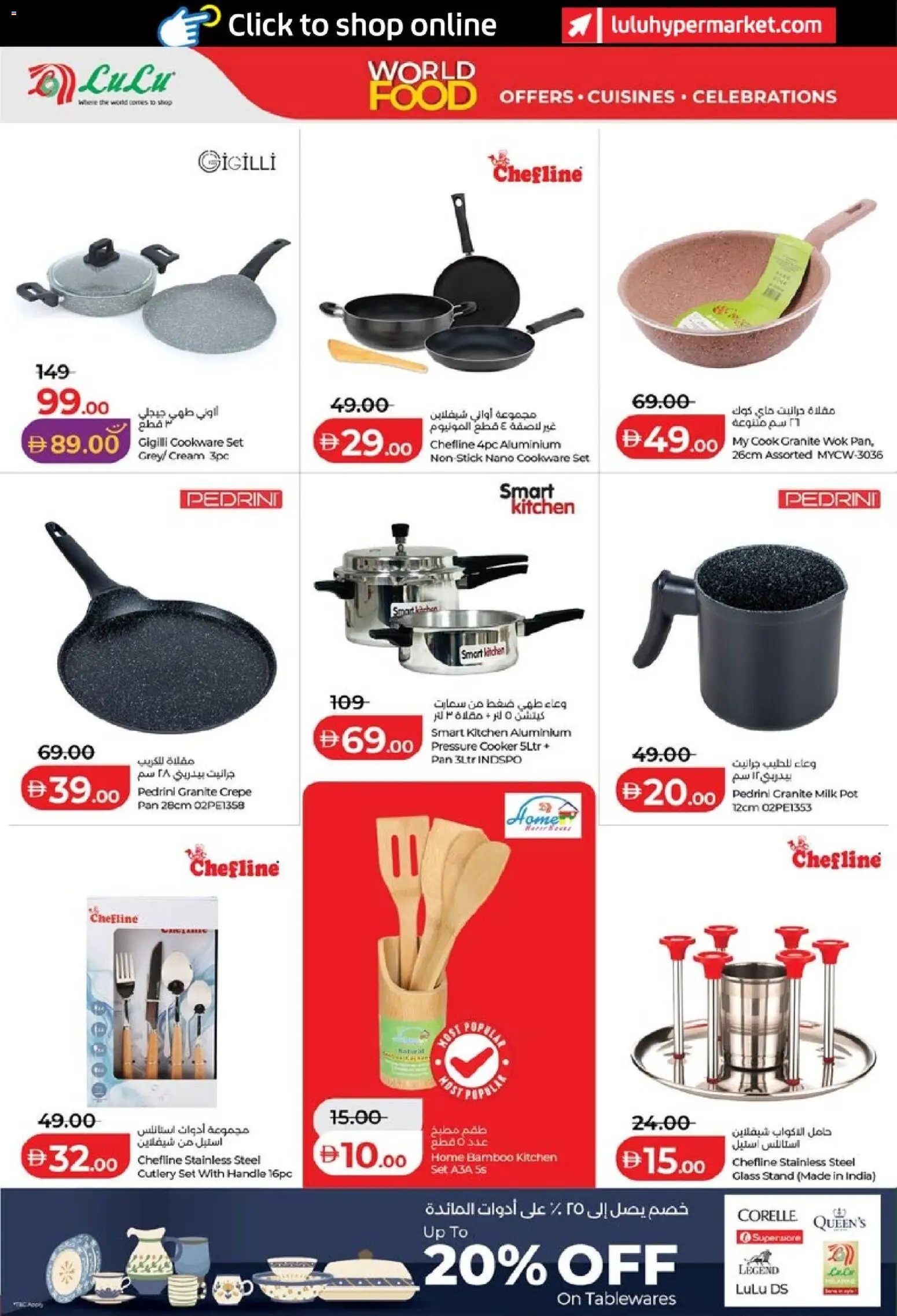 {H1} | Page: 44 | Products: Котлон, Lit, Køkkenvægt