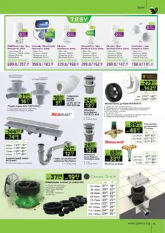 Преглед на GS Stroimarket брошура - Офертите са валидни от 13.10.2025 | Страница: 5