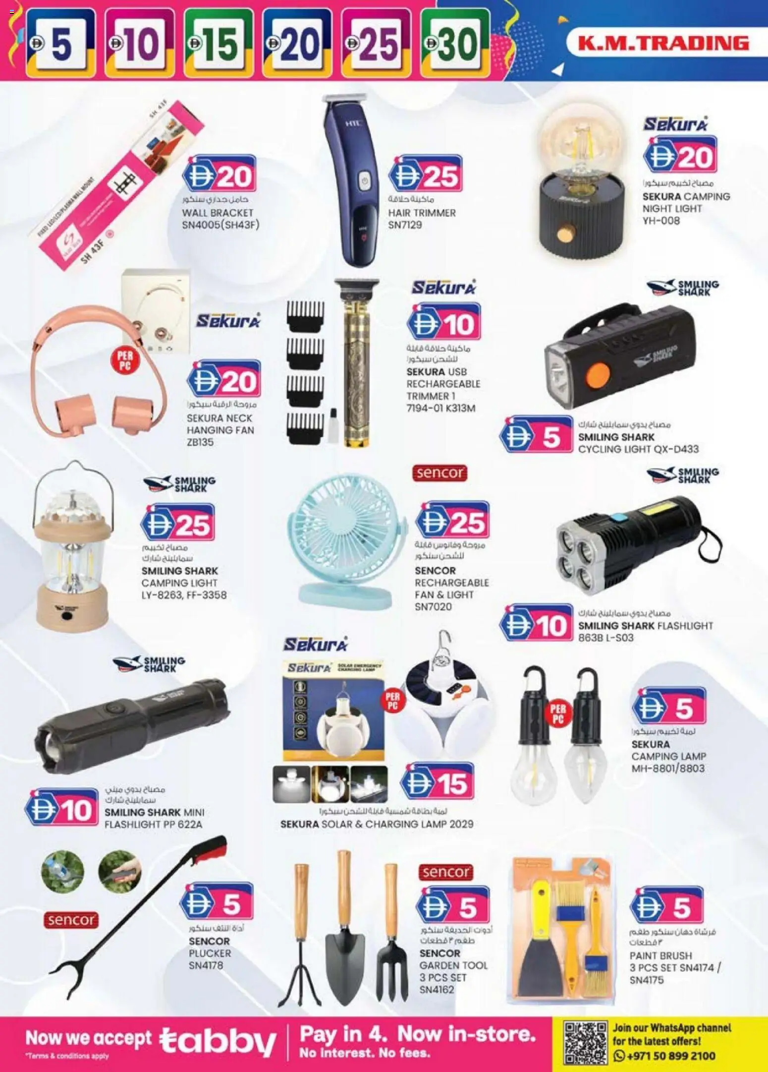 {H1} | Page: 2 | Products: Toner, Tablets, Bælte, Viski