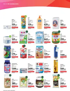 babylove zamensko mleko 3, formula za odojčad 500 g - pregled DM Drogerie kataloga - važi od 16.02.2026 | Strana: 6