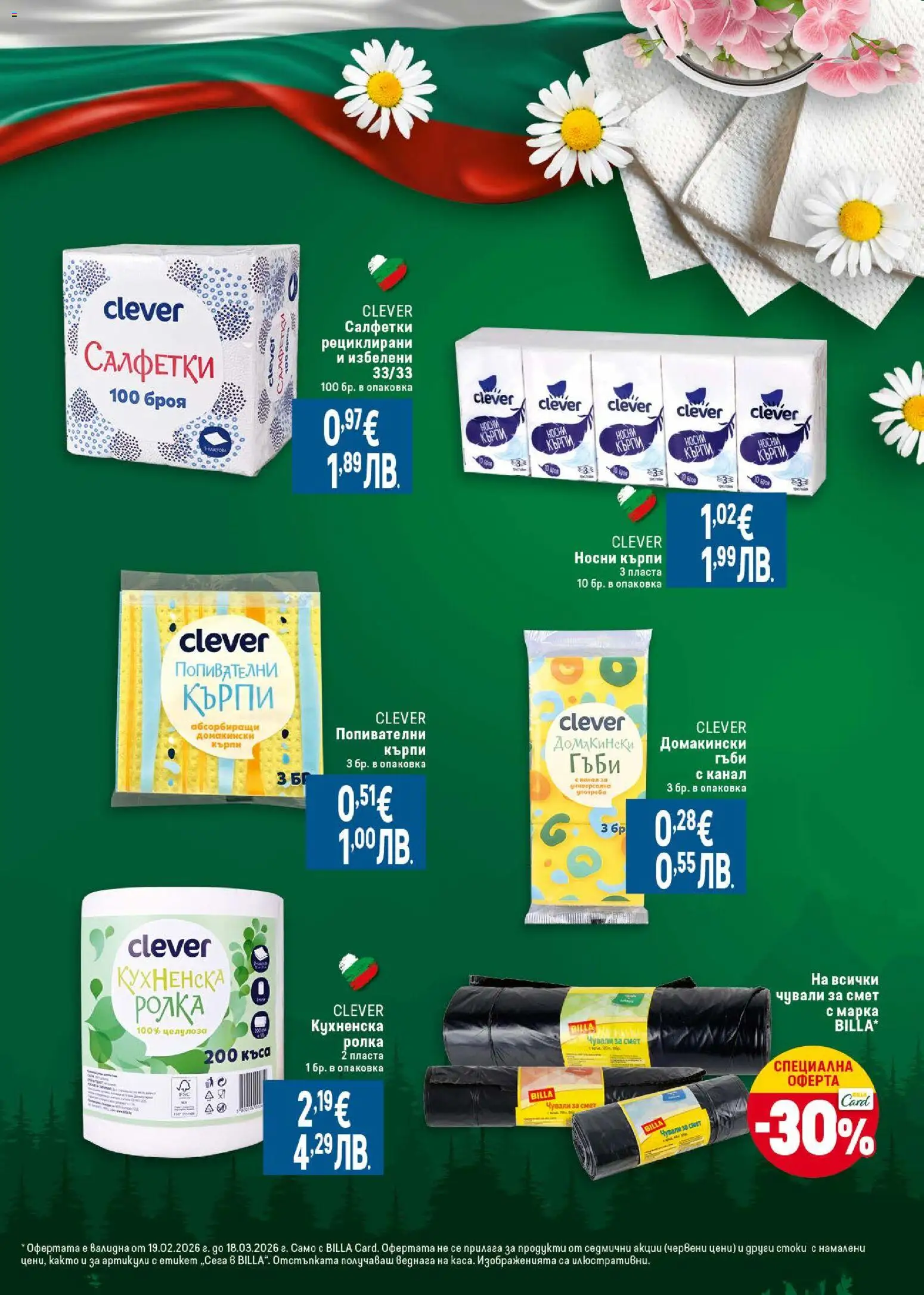 {H1} | Страница: 9 | Продукти: Darált marhahús, Кухненска ролка, Гъби