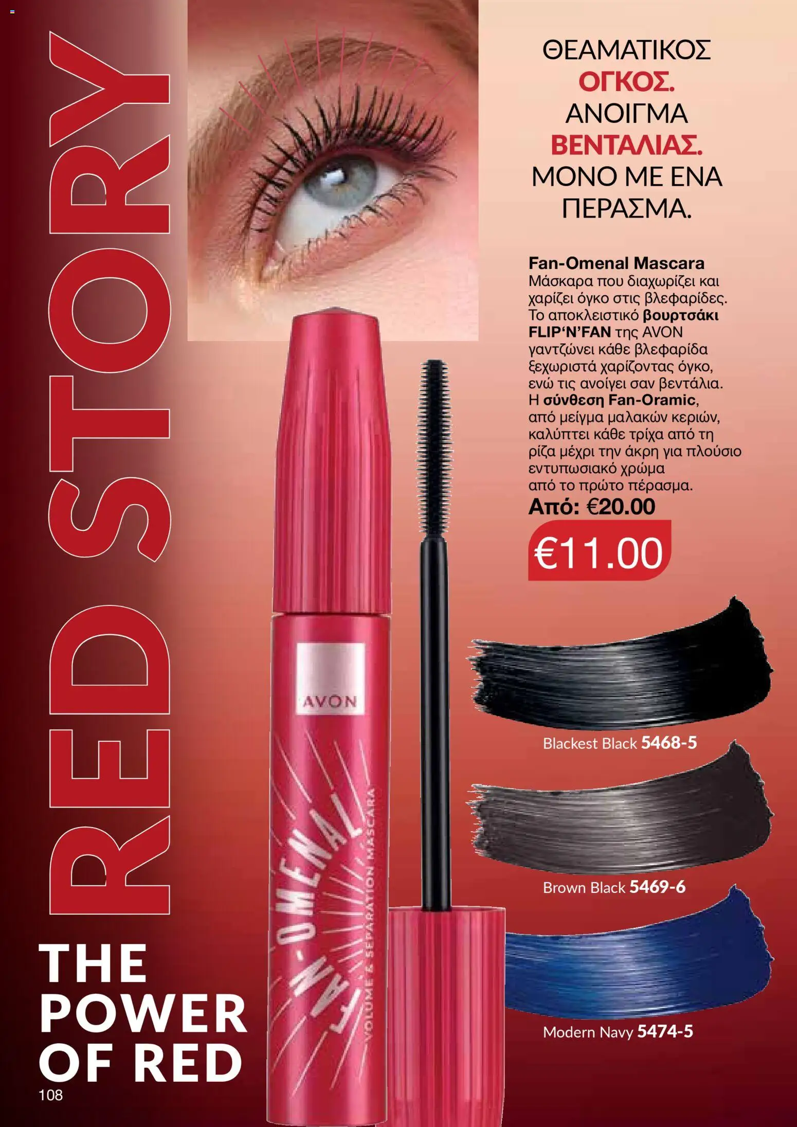 AVON Κατάλογος – σε ισχύ από 08.12.2025 | Σελίδα: 108