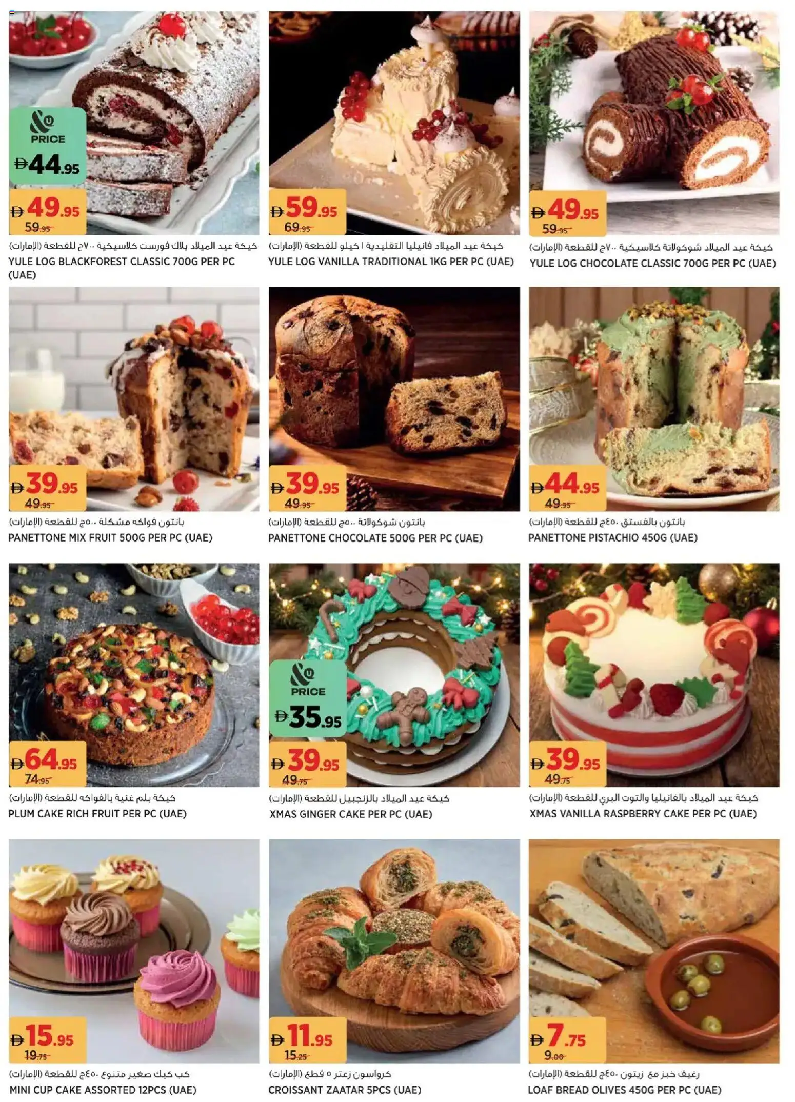 {H1} | Page: 7 | Products: Saláma, Banány