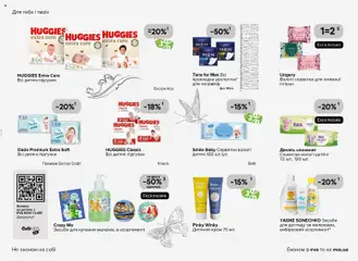 Eva акції дійснийкції з 29.01.2026 | Сторінка: 33