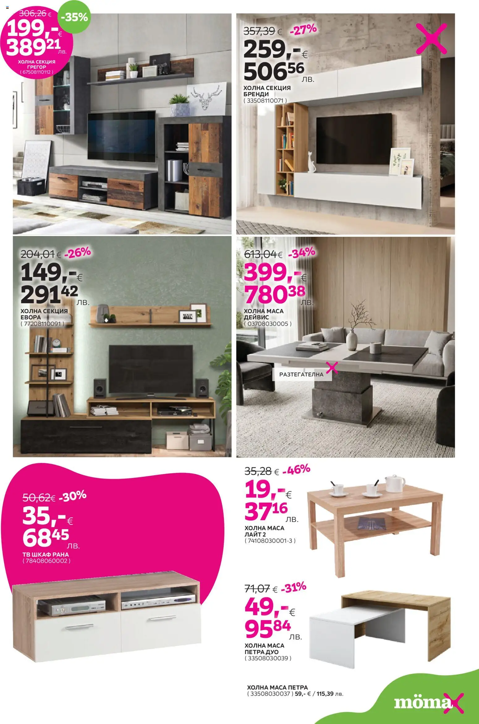 {H1} | Страница: 8 | Продукти: Тв, Тв шкаф, Маса, Шкаф