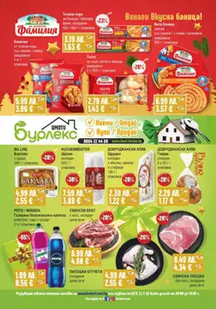 Преглед на Супермаркет Бурлекс брошура - Офертите са валидни от 18.12.2025 | Страница: 30 | Продукти: Сирене, Tortilla lap, Напитка, Геврек