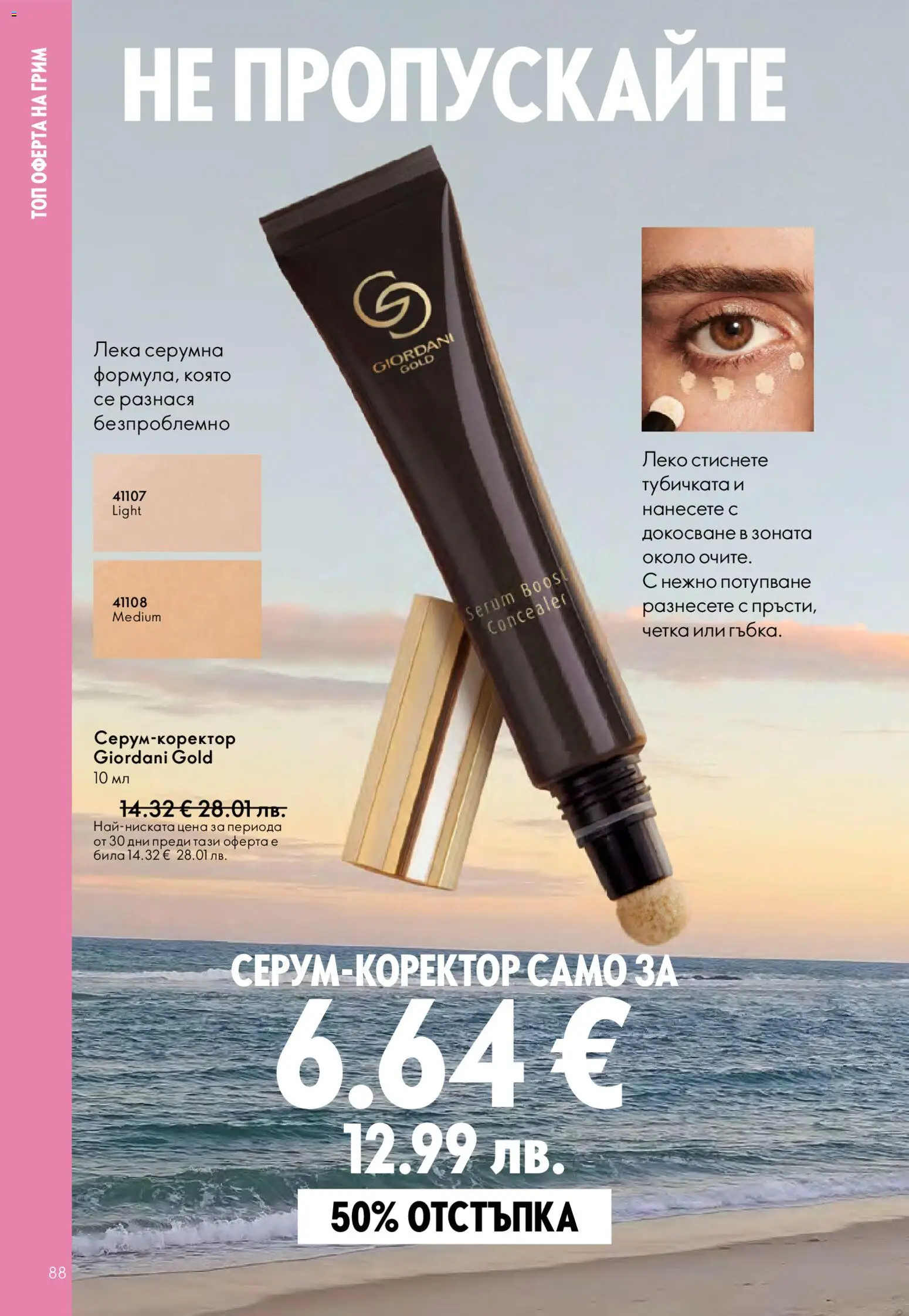 {H1} | Страница: 88