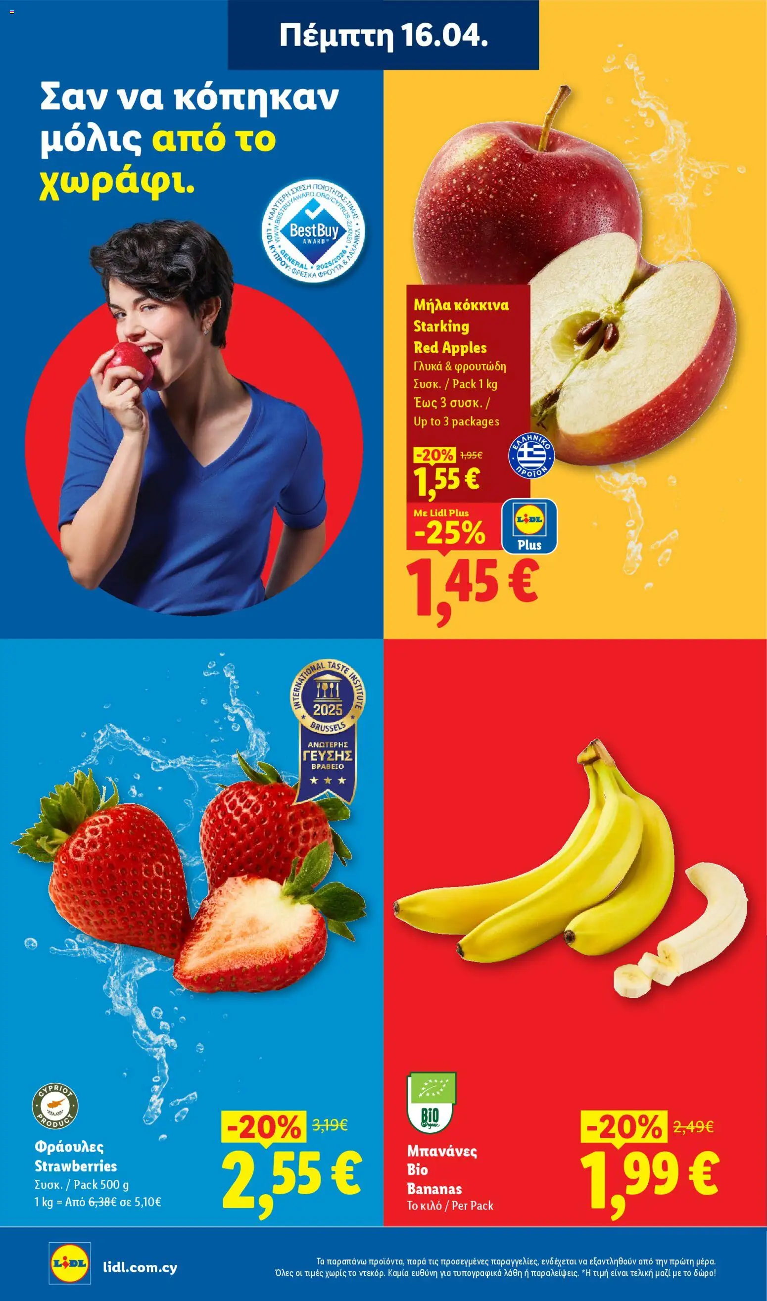 Lidl φυλλαδιο – σε ισχύ από 16.04.2026 | Σελίδα: 2