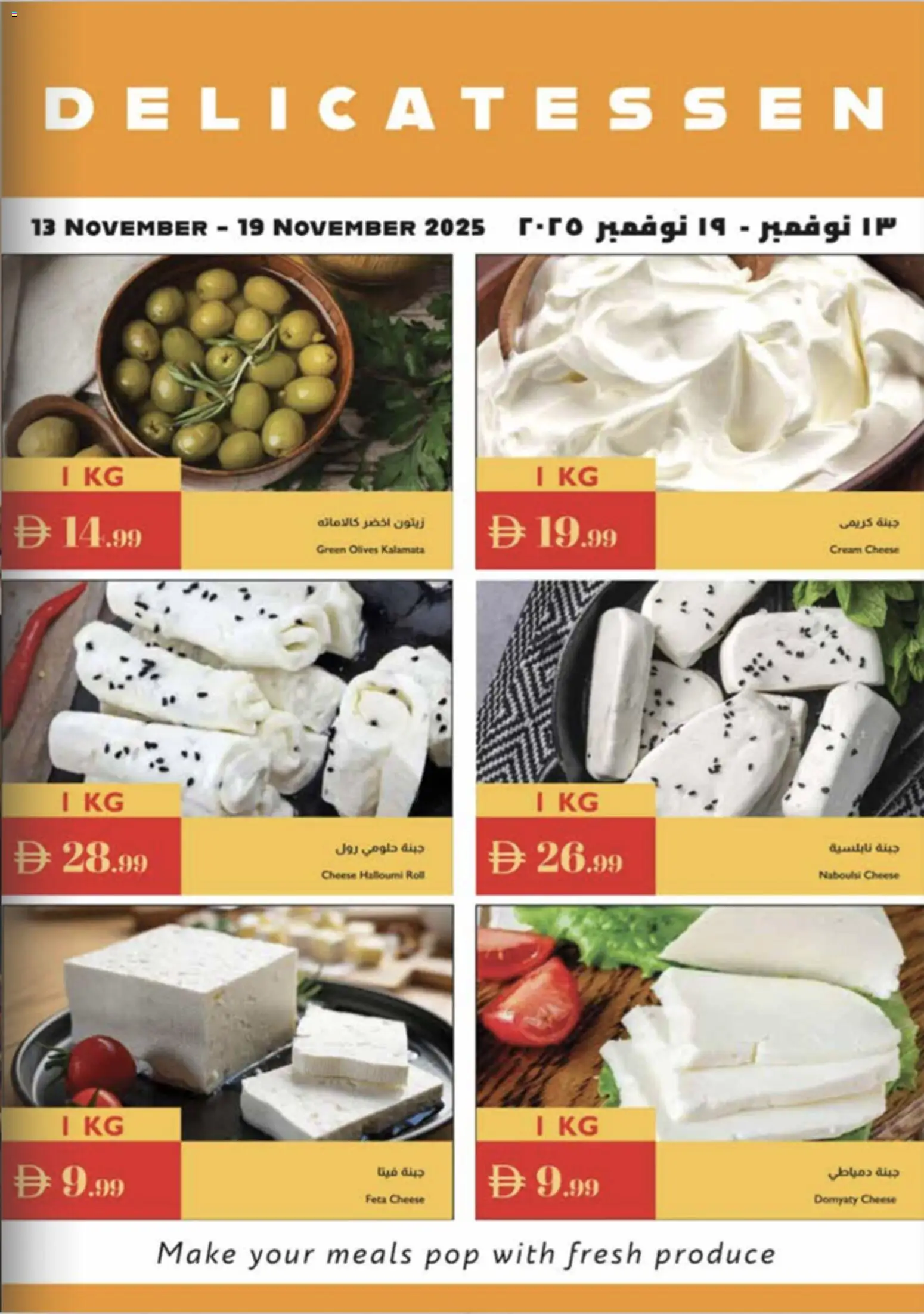 {H1} | Page: 19 | Products: Vajcia