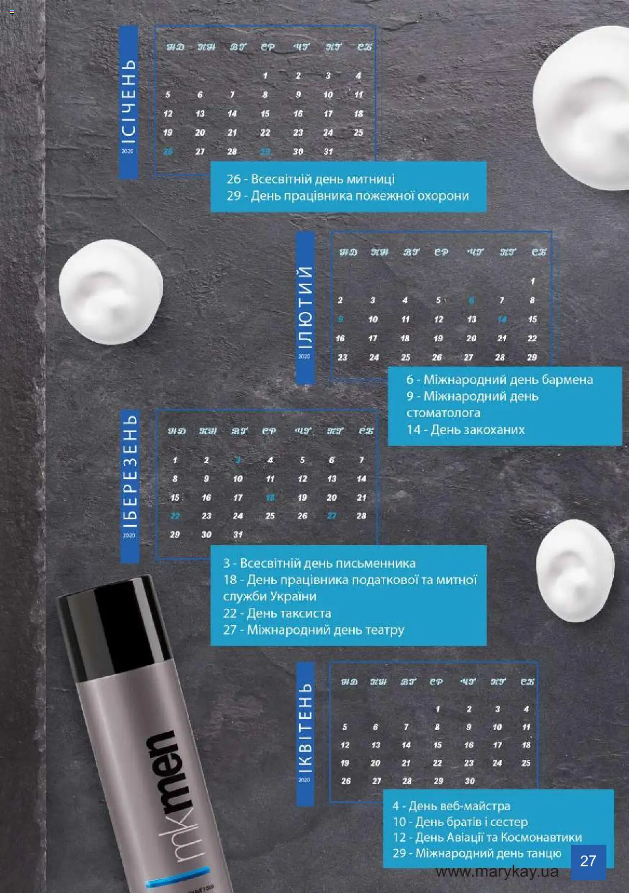 Mary Kay Kаталог - дійснийкції з 08.03.2024 | Сторінка: 27