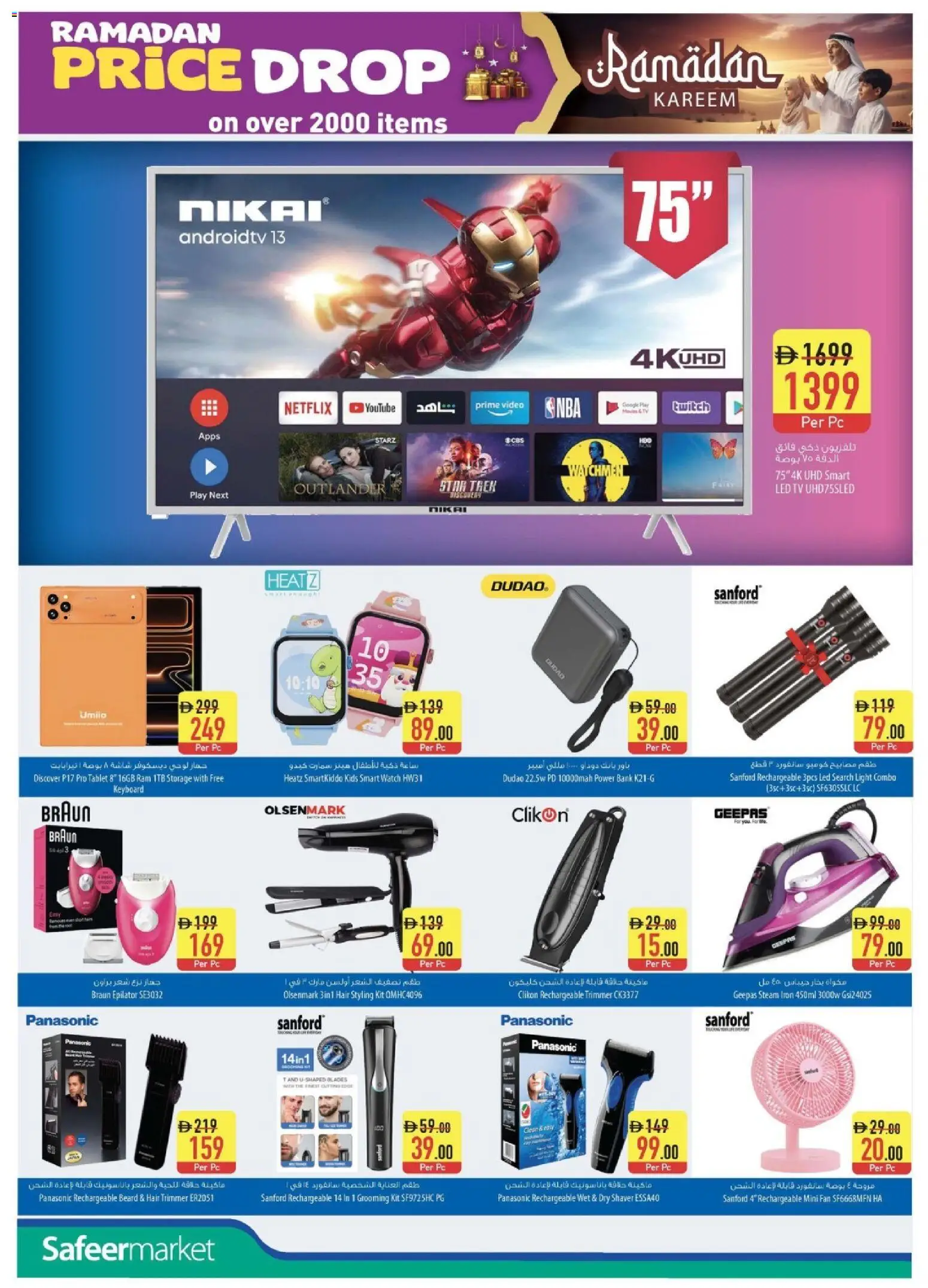 {H1} | Page: 12 | Products: Spidskål, Tablets, Tastatur, Viski