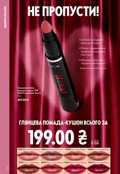 Oriflame акції дійснийкції з 25.01.2026 | Сторінка: 28 | Товари: Шоколад