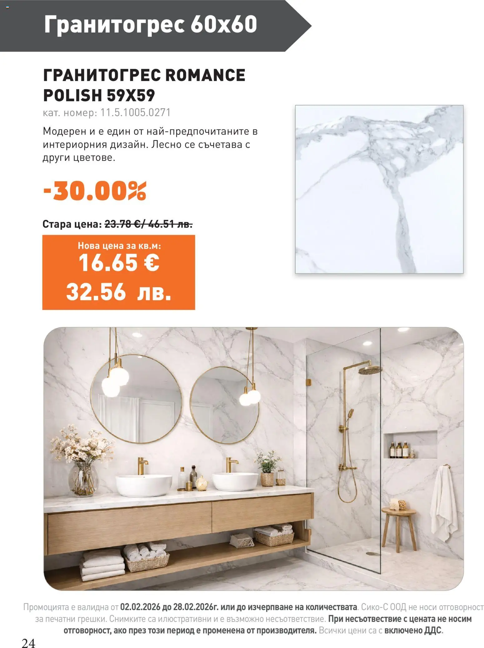 {H1} | Страница: 24