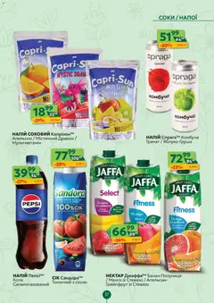 Близенько акції дійснийкції з 27.04.2026 | Сторінка: 37 | Товари: Полуниця, Манго, Груша, Нектар