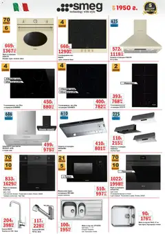 Преглед на Интерсервиз Узунови брошура - Офертите са валидни от 09.03.2026 | Страница: 7 | Продукти: Фурна, Грил, Плот, Аспиратор