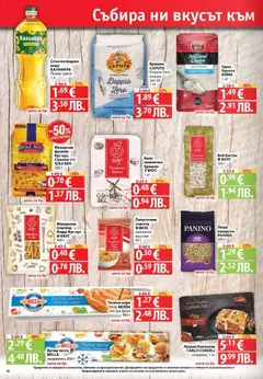 Преглед на Cедмична брошура на Фантастико - Офертите са валидни от 05.02.2026 | Страница: 14