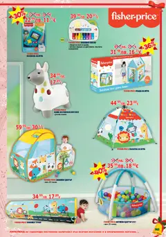 Преглед на Хиполенд брошура - Офертите са валидни от 02.12.2025 | Страница: 145 | Продукти: Помпа, Игра