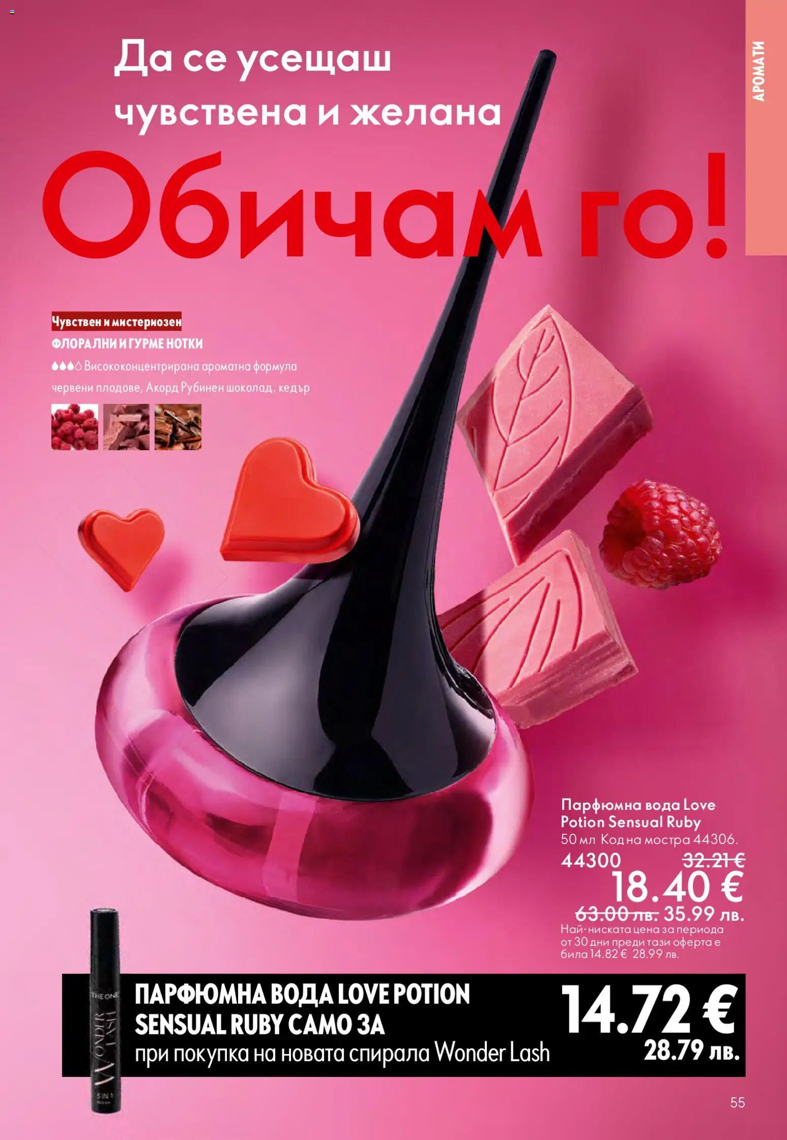 {H1} | Страница: 55 | Продукти: Вода