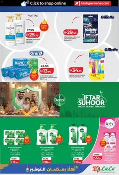 Preview of Lulu Hypermarket - Ahlan Ramadan Savers - Abu Dhabi & Al Ain valid from 29.01.2026 | Page: 33 | Products: Котлон, Κρέμα σώματος, Sääasema
