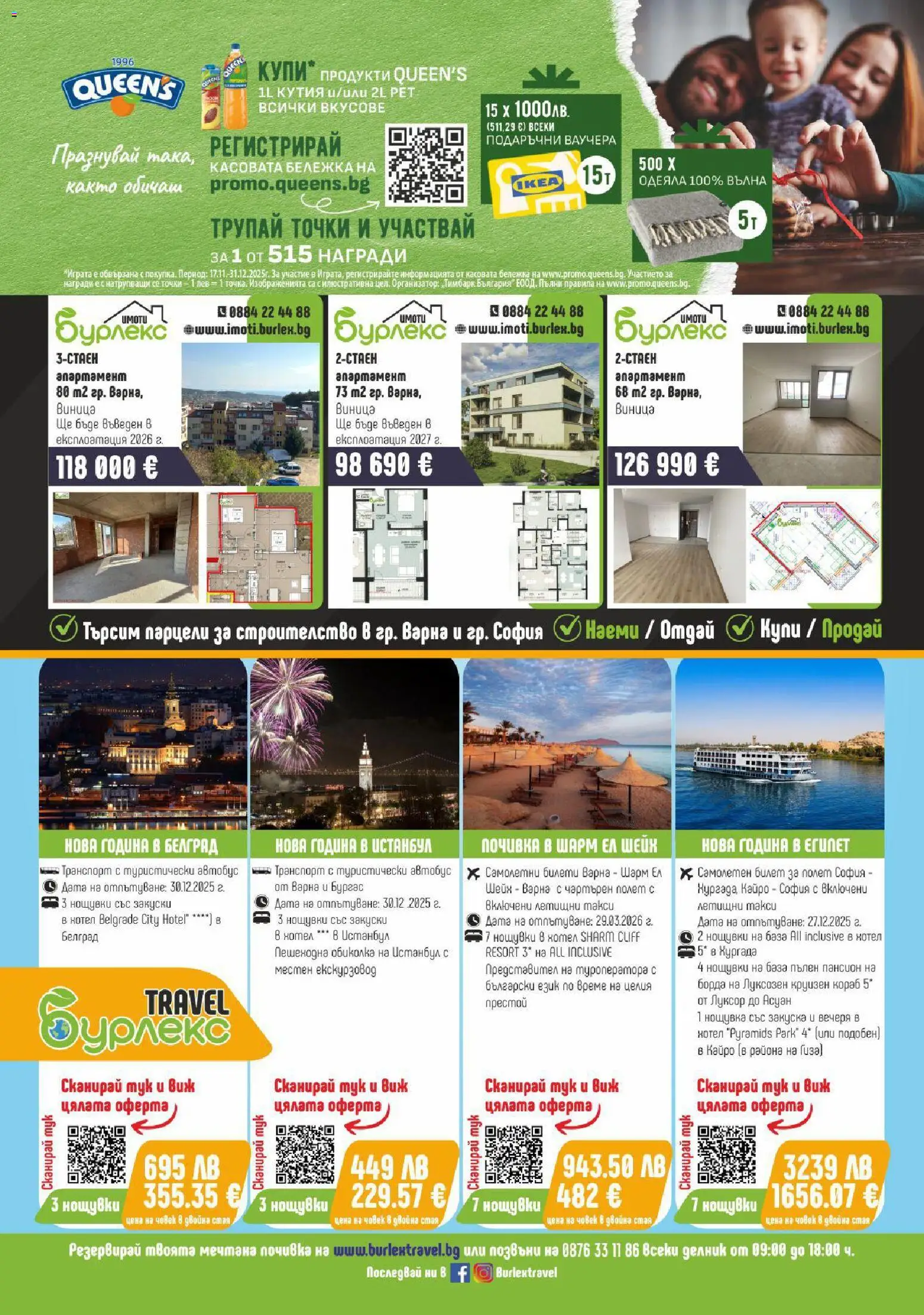 {H1} | Страница: 32 | Продукти: Кутия