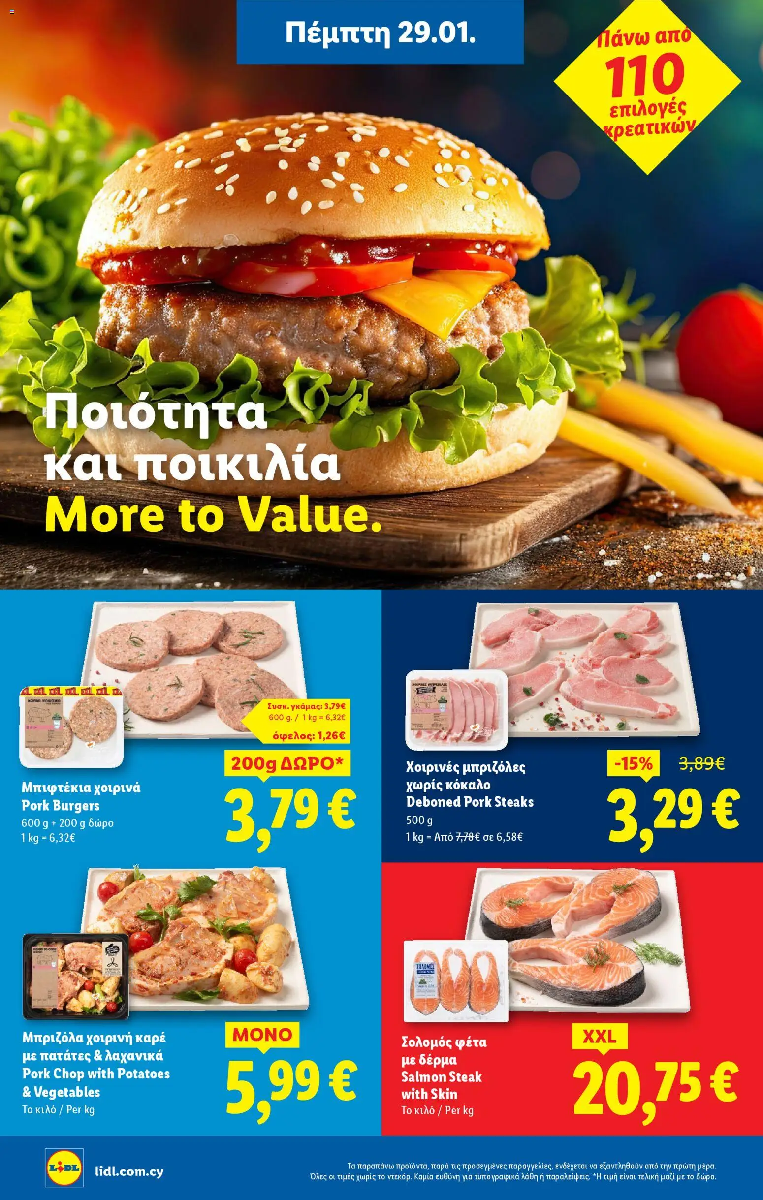 Lidl - Φυλλάδιο – σε ισχύ από 29.01.2026 | Σελίδα: 6