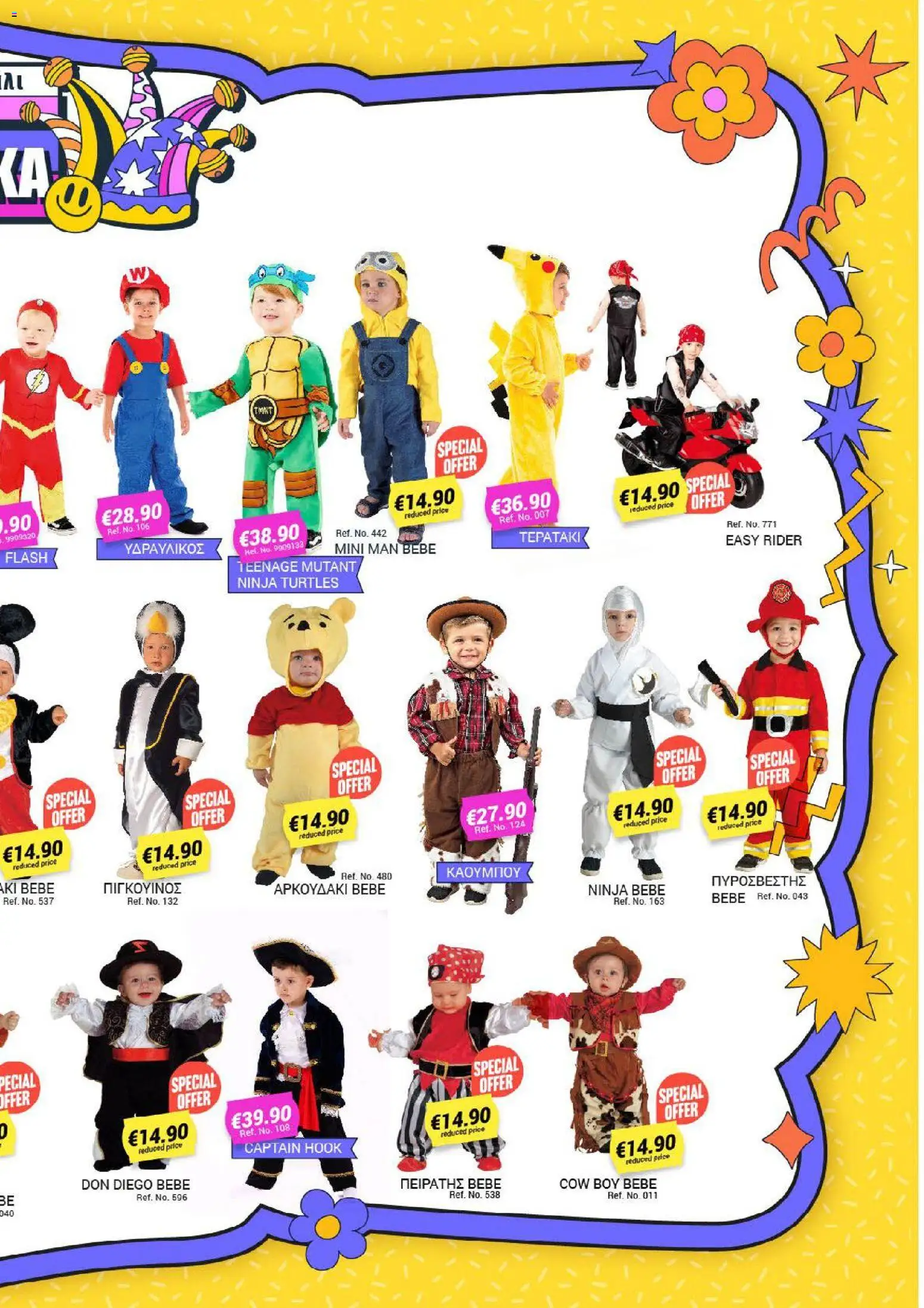 Pissarides - Κατάλογος – σε ισχύ από 08.12.2025 | Σελίδα: 5