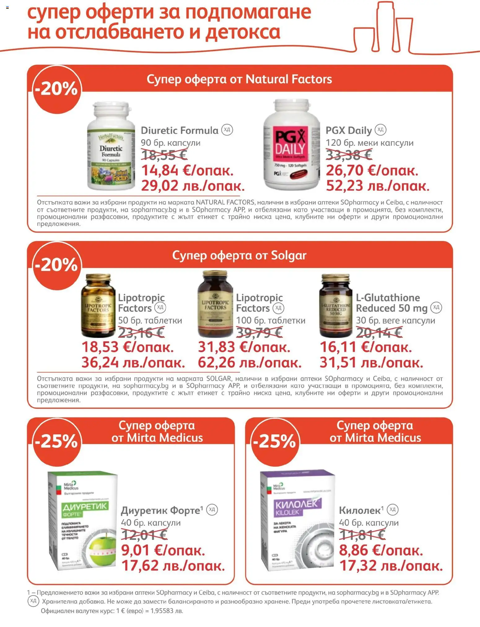 {H1} | Страница: 26 | Продукти: Таблетки