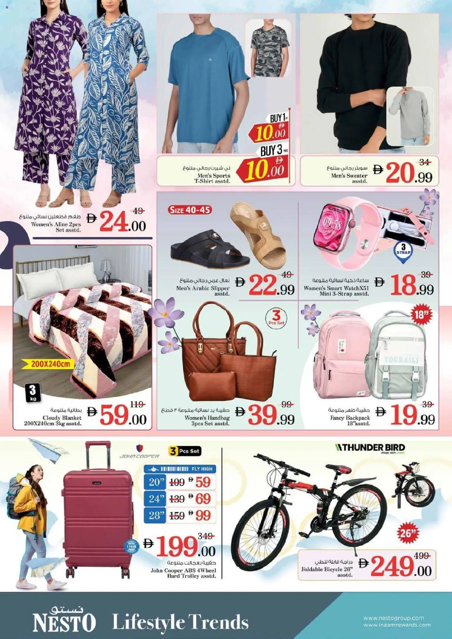 {H1} | Page: 26 | Products: Deodorant