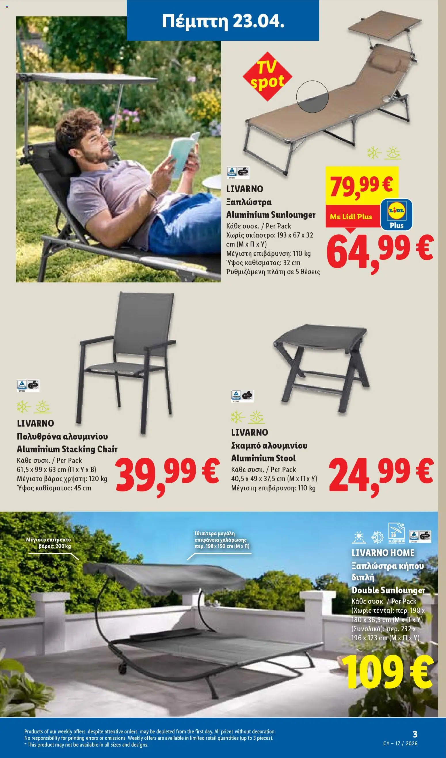 Lidl φυλλαδιο – σε ισχύ από 23.04.2026 | Σελίδα: 33
