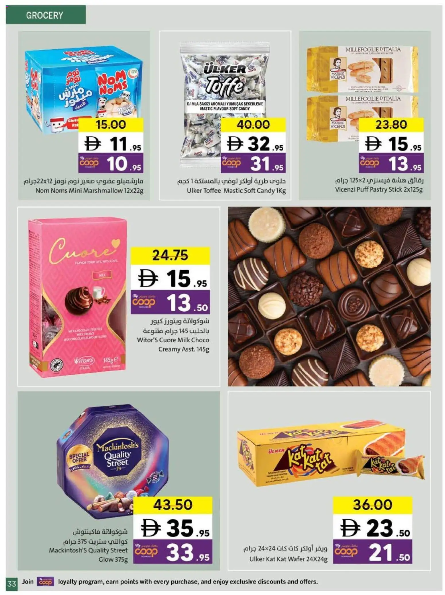 {H1} | Page: 33 | Products: Banány