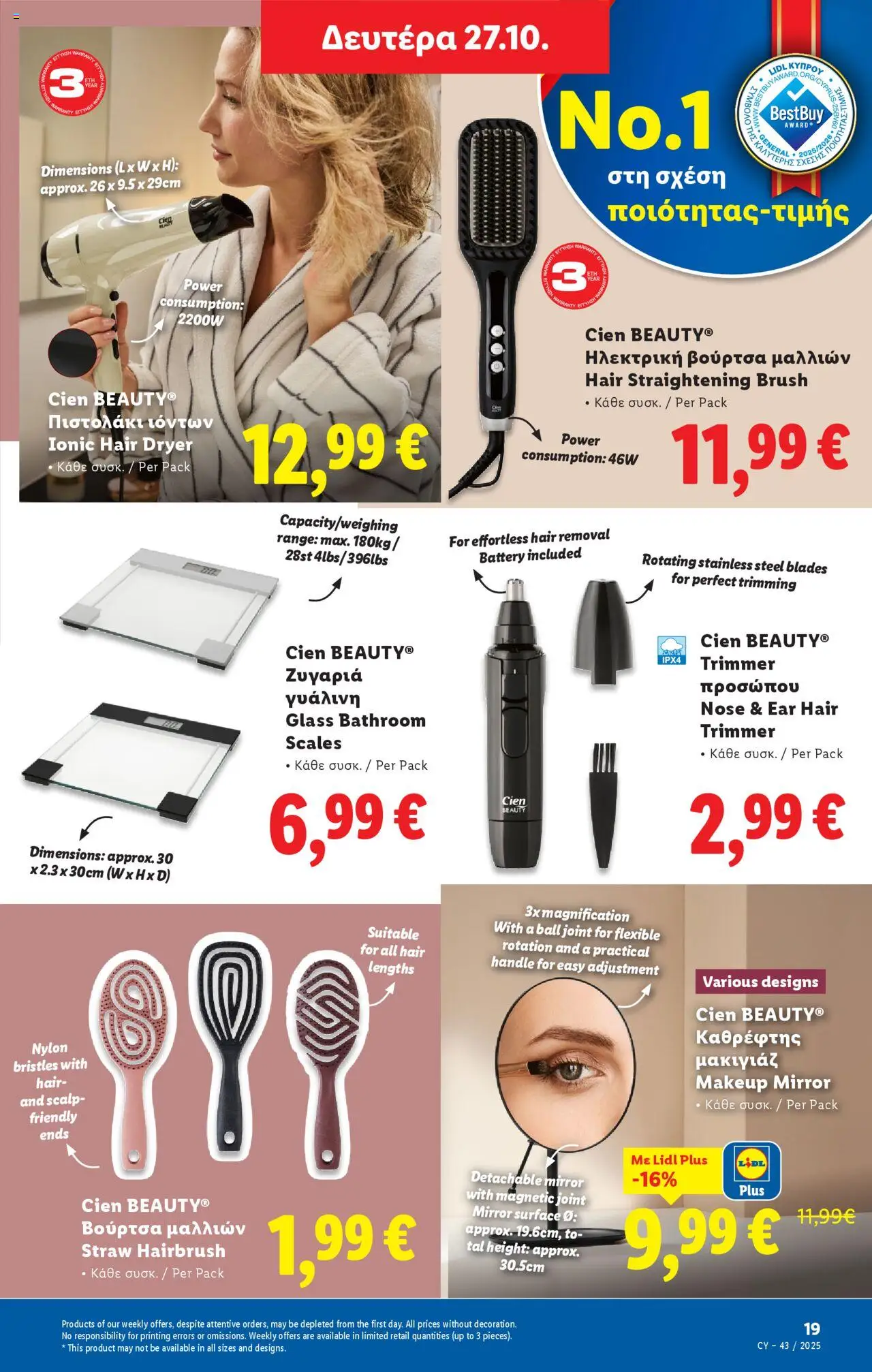 Lidl - Φυλλάδιο – σε ισχύ από 23.10.2025 | Σελίδα: 51