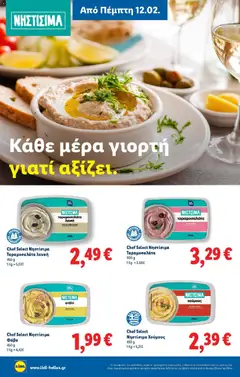  | Σελίδα: 38 | Προϊόντα: Ταραμοσαλάτα, Φάβα