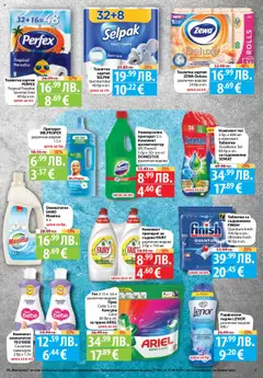  | Страница: 3 | Продукти: Препарат, Таблетки, Омекотител, Препарат за съдове