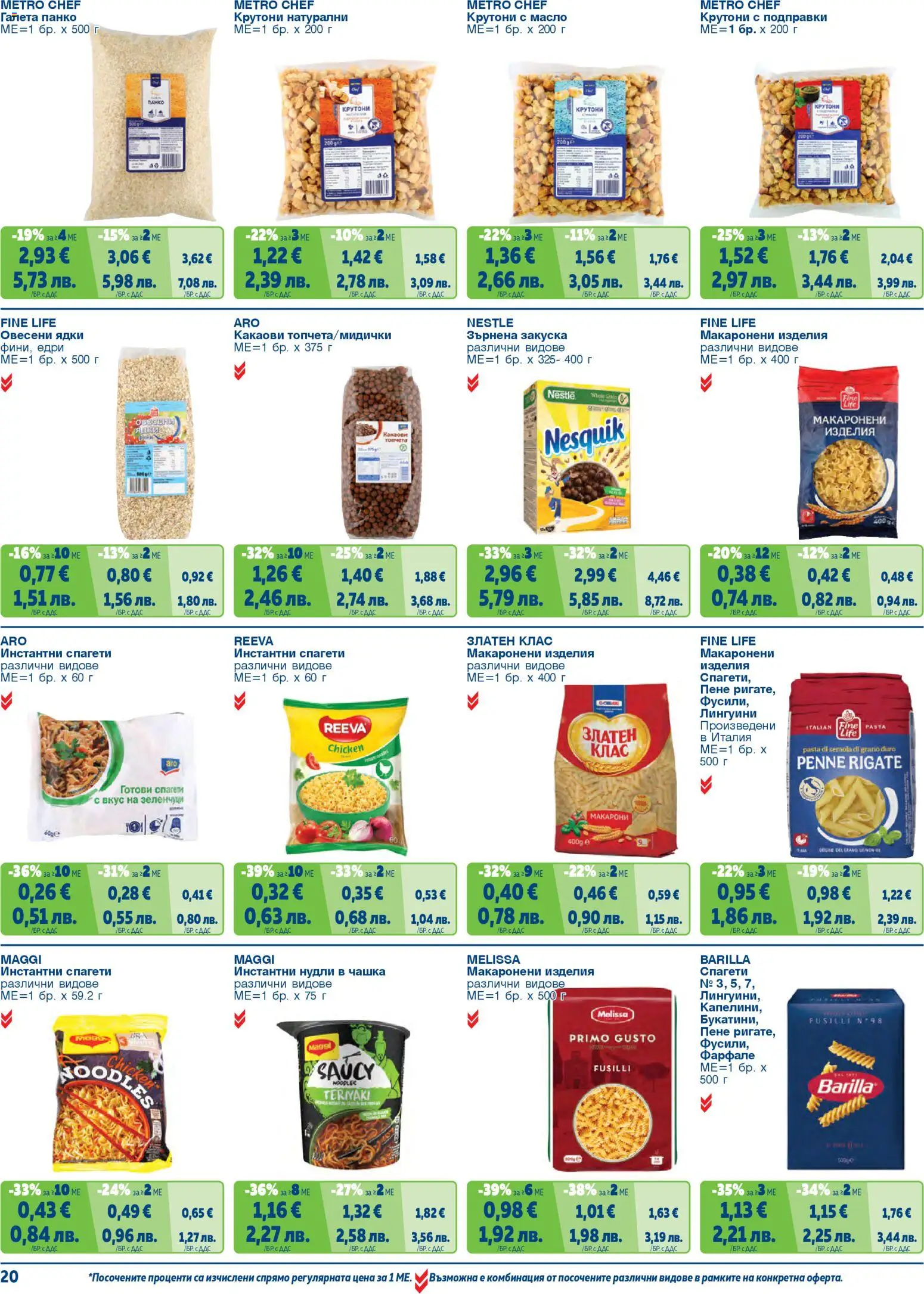 {H1} | Страница: 20 | Продукти: Marhalábszár, Зеленчуци, Макарони, Спагети