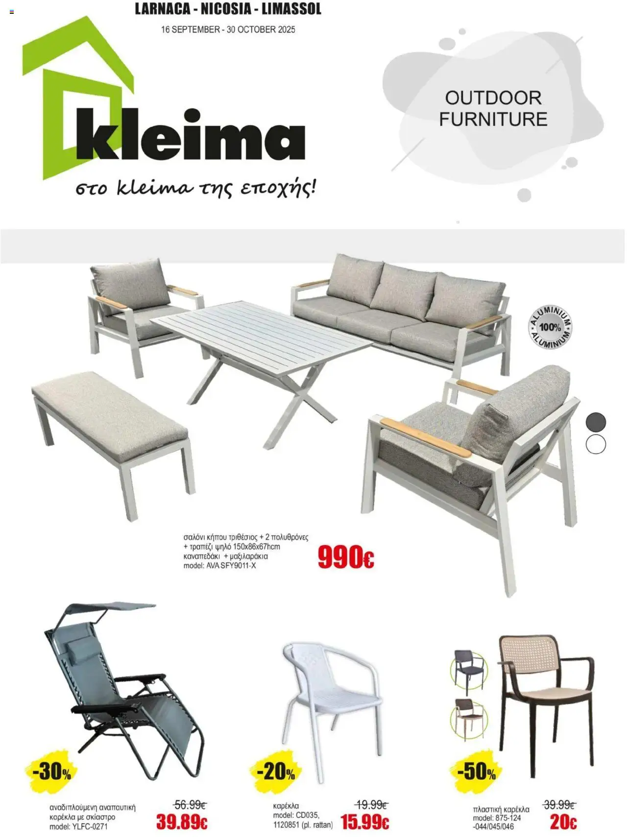 Kleima Catalogue – σε ισχύ από 16.09.2025 | Σελίδα: 1
