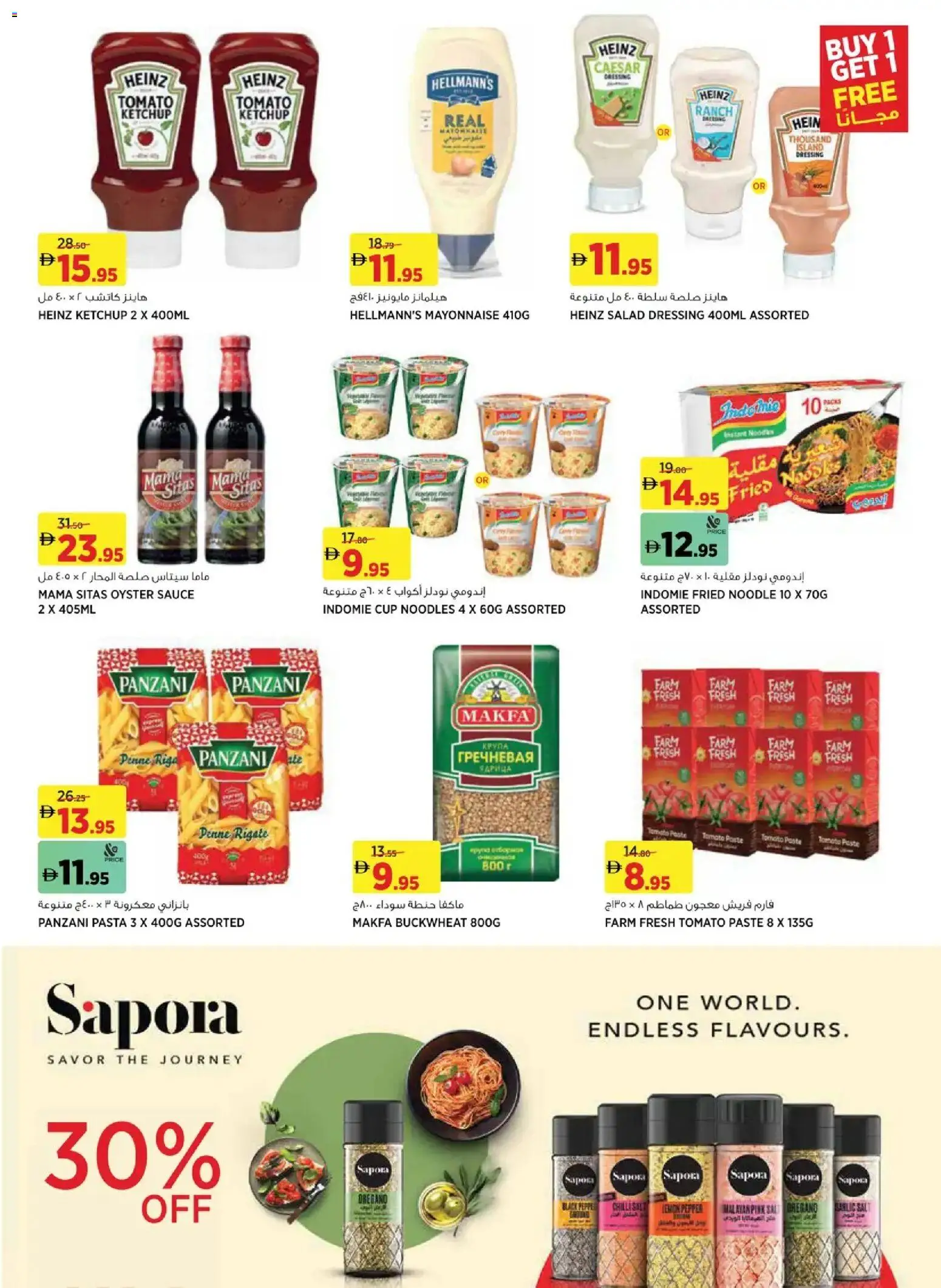 {H1} | Page: 6 | Products: Butter, Funghi