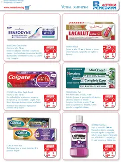 Преглед на Ремедиум брошура - Офертите са валидни от 01.03.2026 | Страница: 61 | Продукти: Балсам, Крем, Вода за уста, Вода