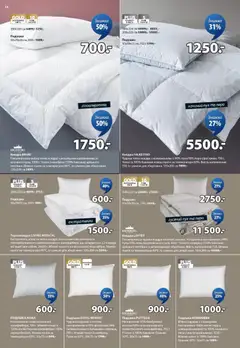 Юск акції дійснийкції з 11.12.2025 | Сторінка: 14 | Товари: Ковдра, Подушка, Чохол