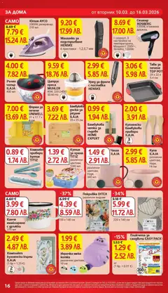 Преглед на Кутия за храна TITIZ, различни цветове, 1000 мл - Офертите са валидни от 10.03.2026 | Страница: 25 | Продукти: Покривка, Играчка, Дъска, Ютия