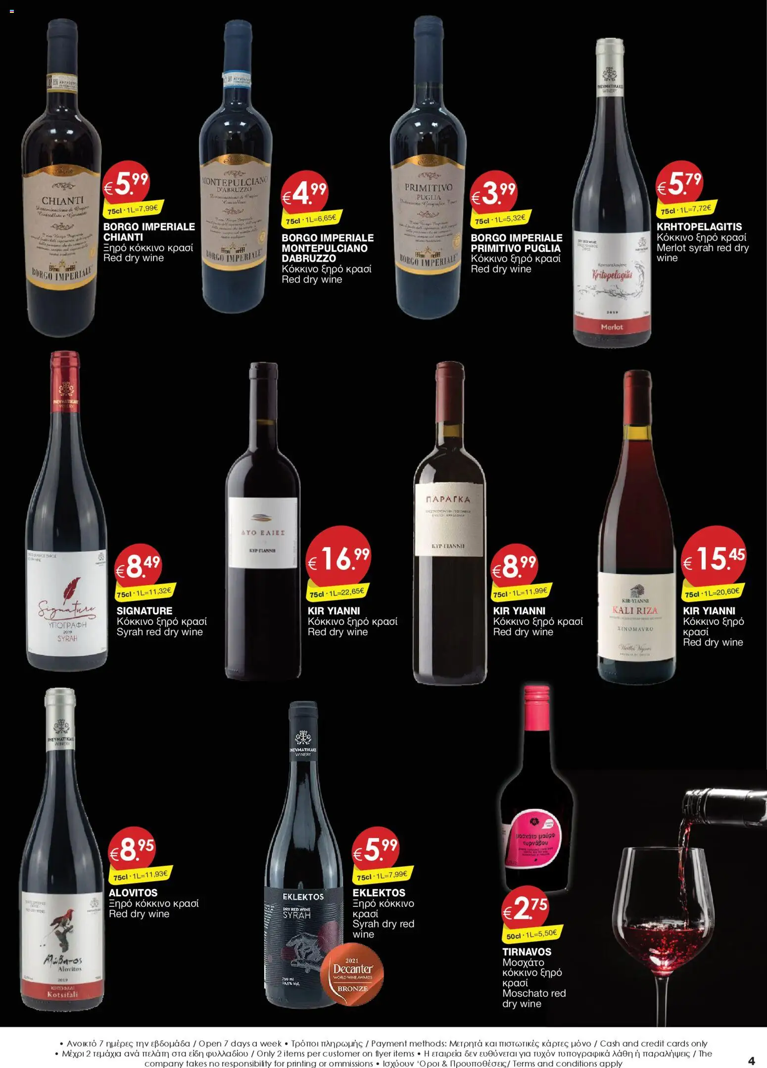 Super Discount Store - Drinks – σε ισχύ από 16.12.2025 | Σελίδα: 4