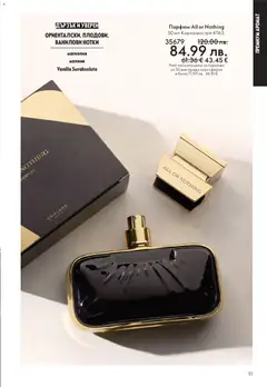 Преглед на Oriflame каталог 16 - Офертите са валидни от 19.11.2025 | Страница: 51 | Продукти: Малини, Парфюм, Аромат
