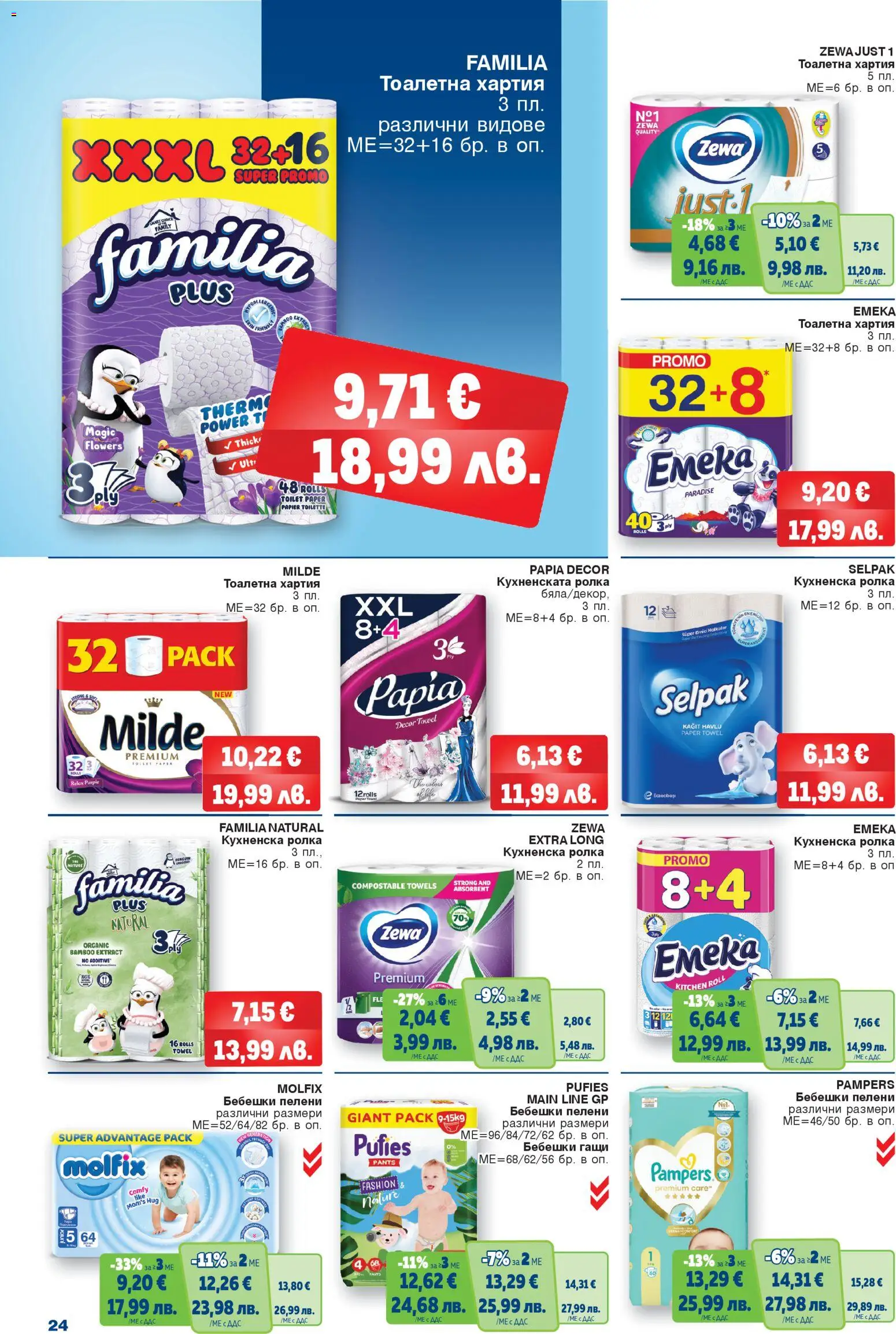 {H1} | Страница: 24