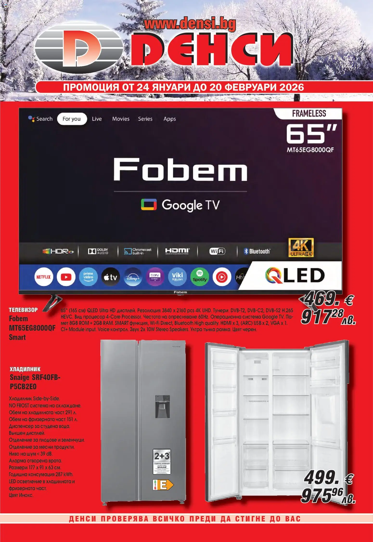 {H1} | Страница: 1 | Продукти: Плодове, Хладилник, Телевизор, USB