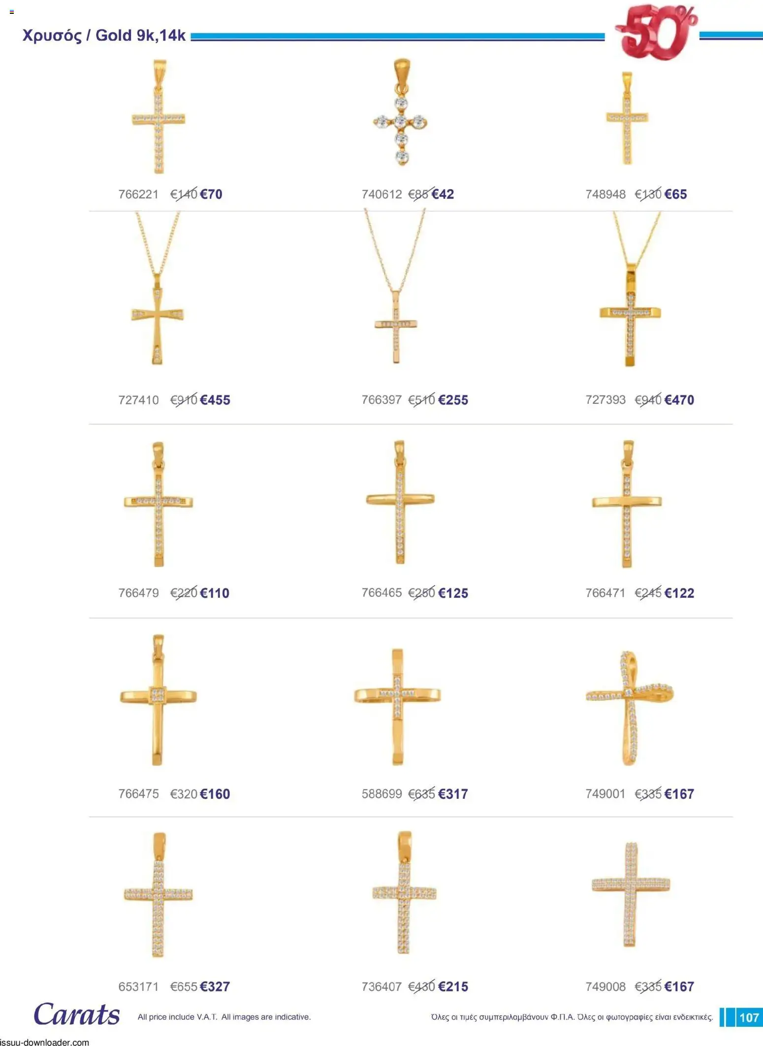 Carats Jewellers Κατάλογος – σε ισχύ από 01.12.2025 | Σελίδα: 107