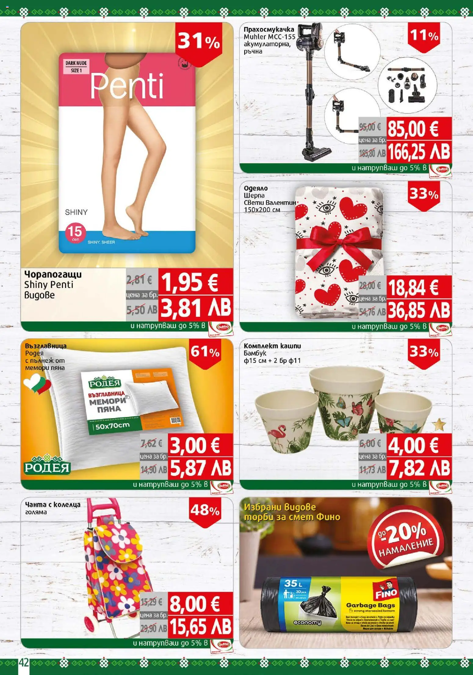 {H1} | Страница: 42