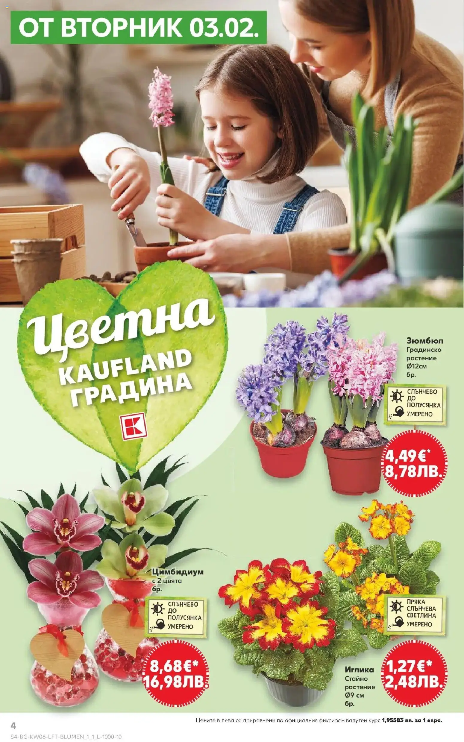 {H1} | Страница: 4