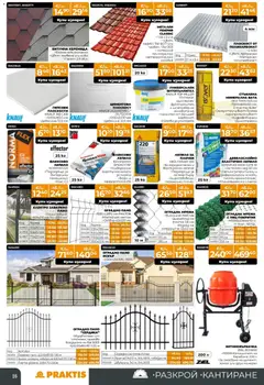 Преглед на Praktis брошура - Офертите са валидни от 09.03.2026 | Страница: 16 | Продукти: Лепило, Пано, Мрежа, Плочки