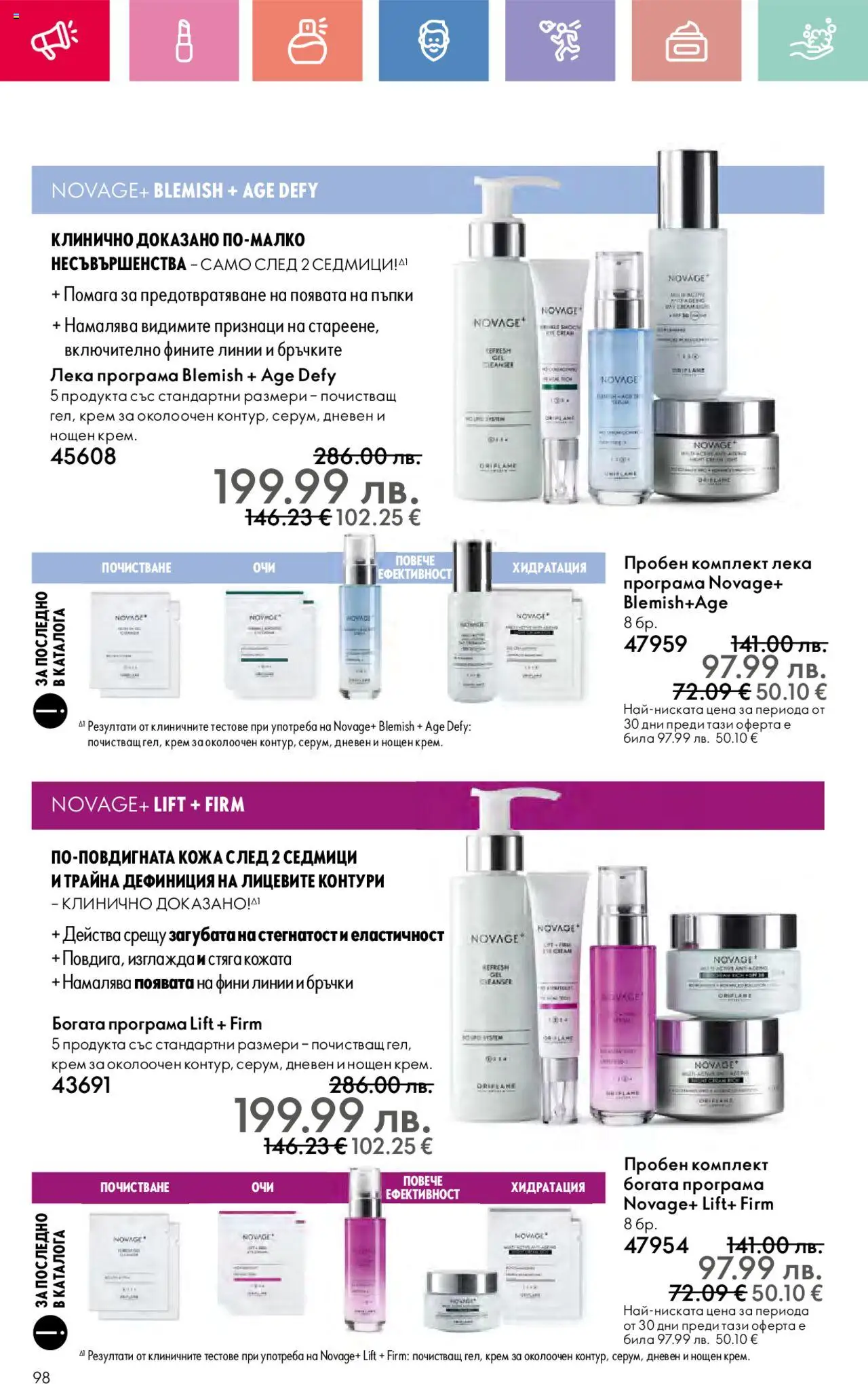  | Страница: 98 | Продукти: Крем