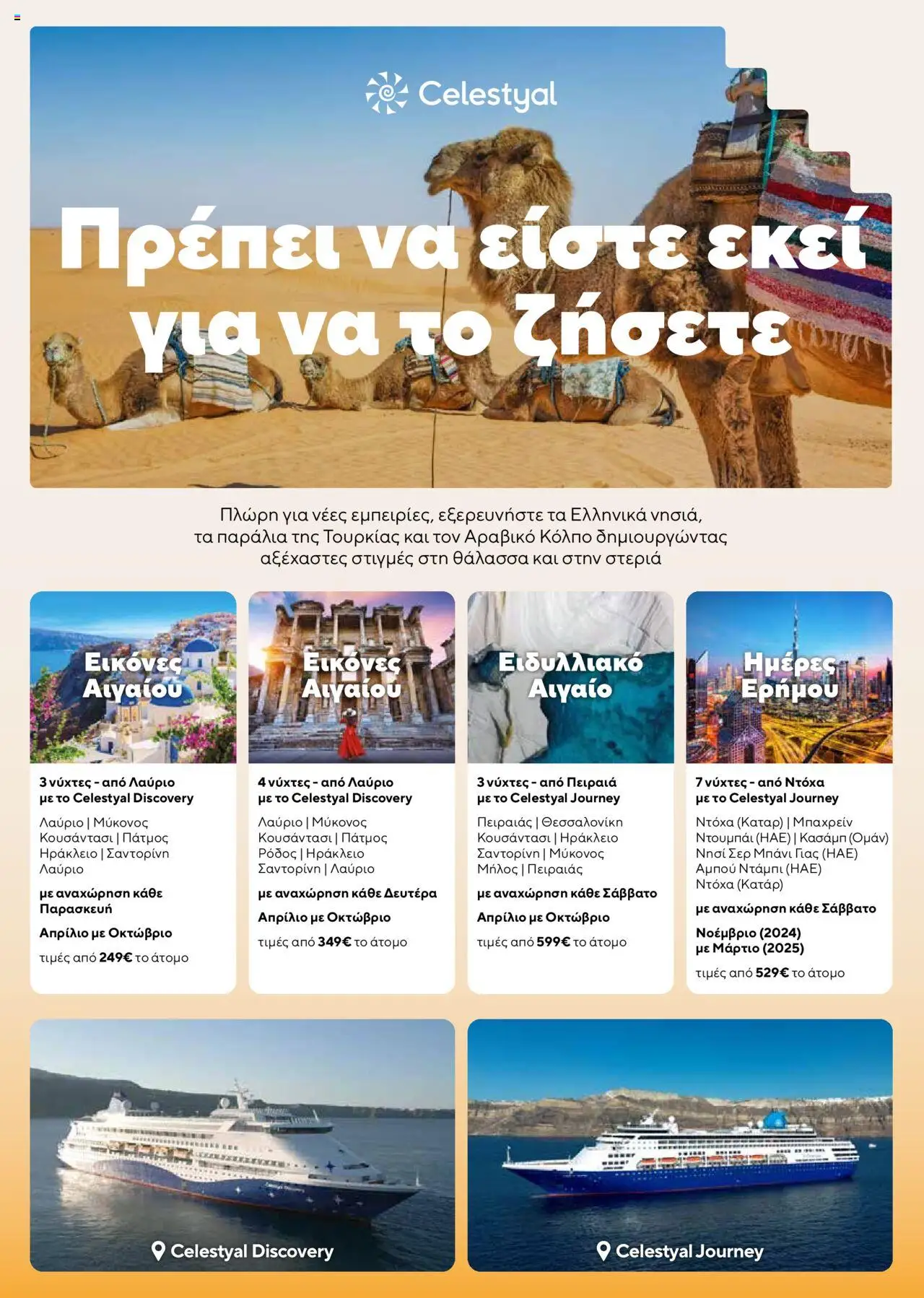  | Σελίδα: 2