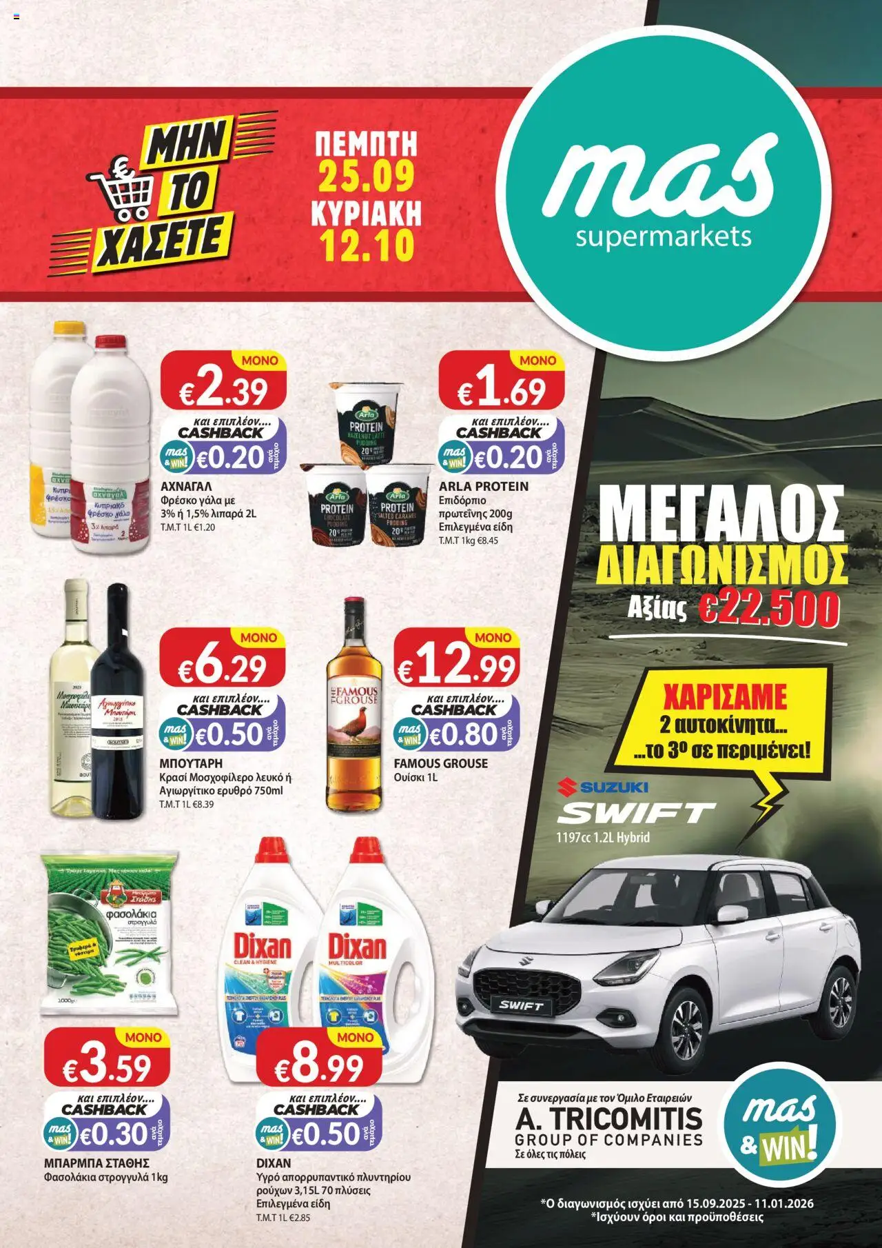 Mas Supermarkets Φυλλάδιο – σε ισχύ από 25.09.2025 | Σελίδα: 1